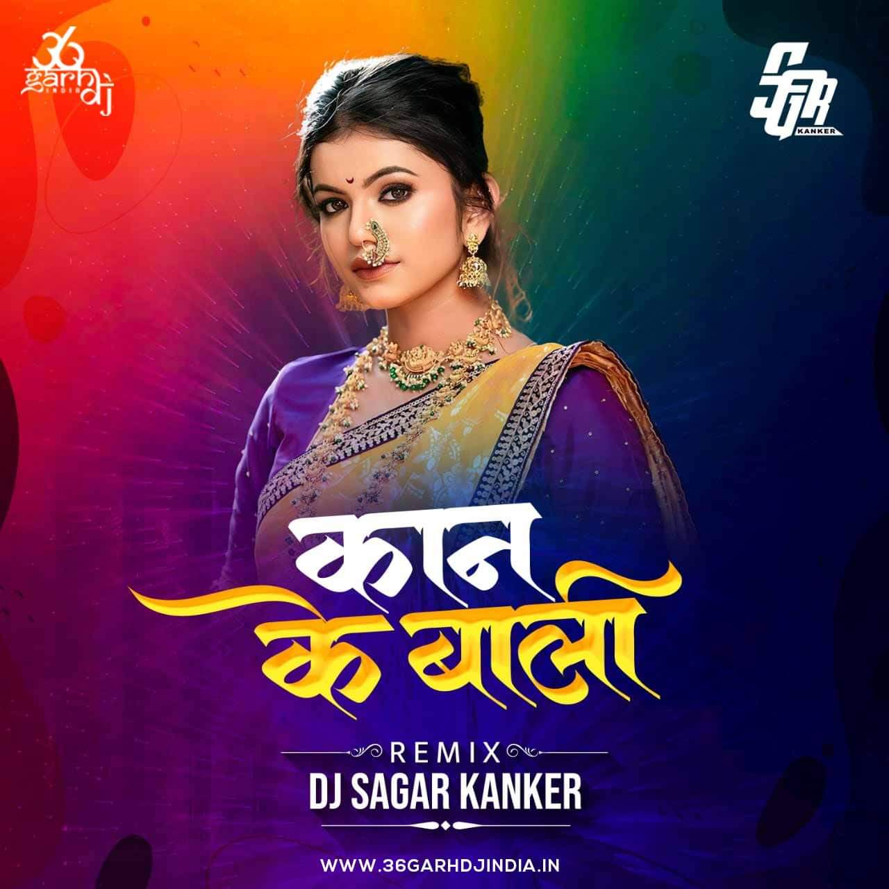 Kan Ke Bali Ma Marathi (Remix) - Dj Sagar Kanker